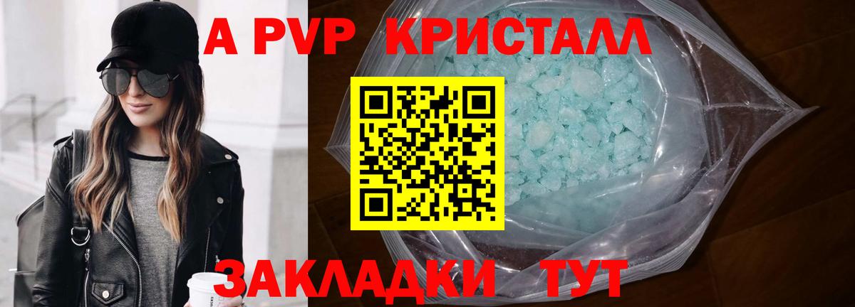 Семёнов  APVP СК КРИС  Alpha PVP VHQ  Вход с VPN 