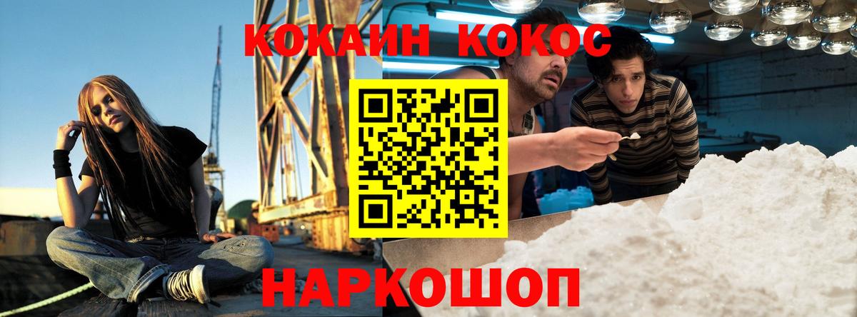 Семёнов  COCAIN  Вход с VPN  Cocaine Columbia  КОКАИН Колумбийский 