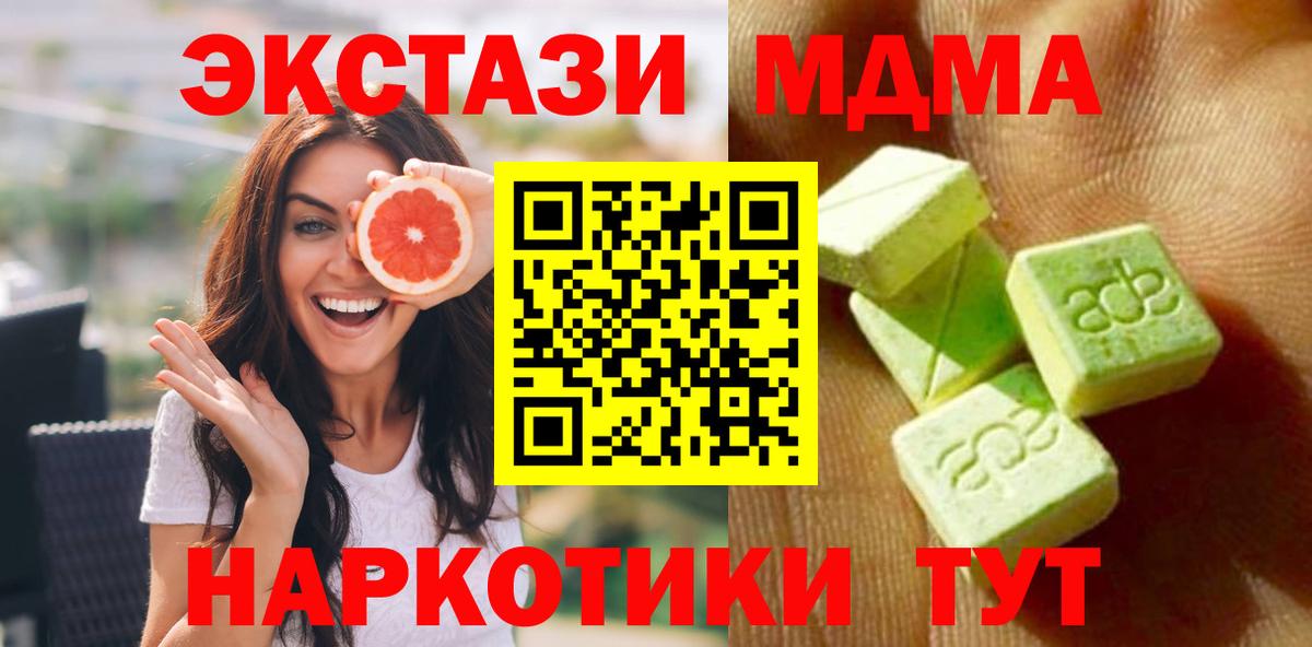 Ecstasy XTC Семёнов