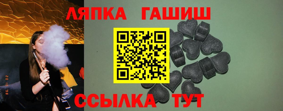 Гашиш гашик  Вход с VPN  Семёнов  ГАШИШ VHQ 