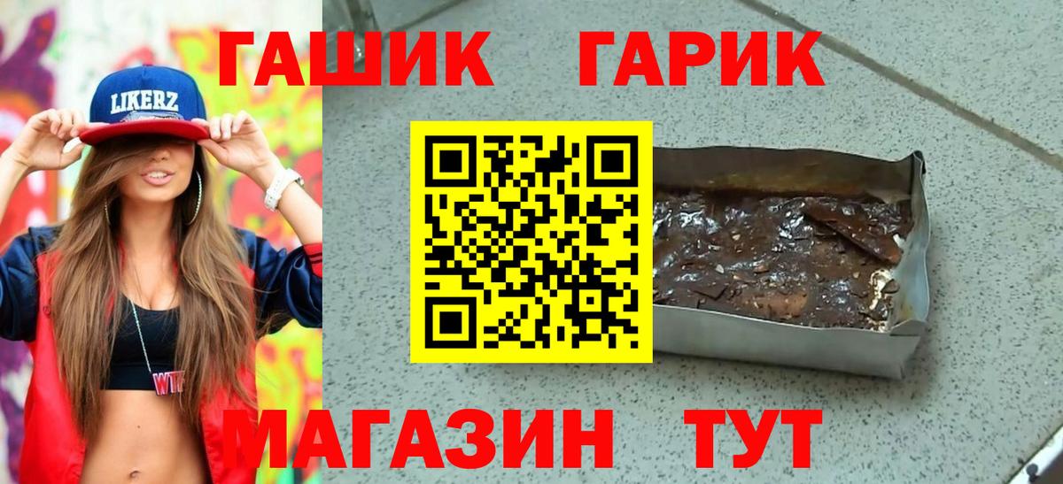 ГАШ гарик Семёнов