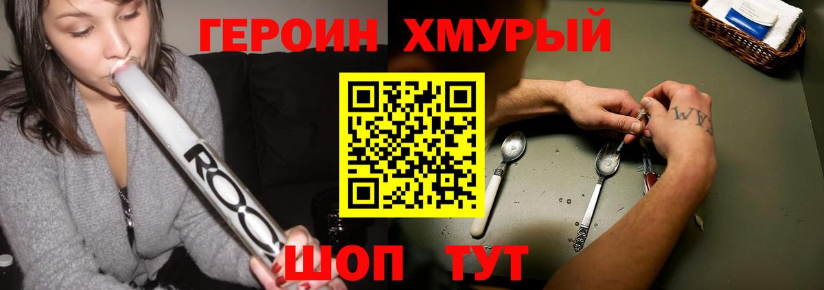 Героин афганец Семёнов
