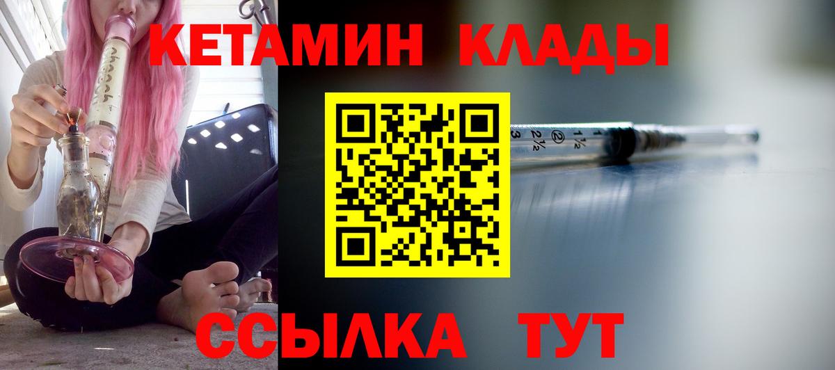 Кетамин VHQ  Вход с VPN  Семёнов 