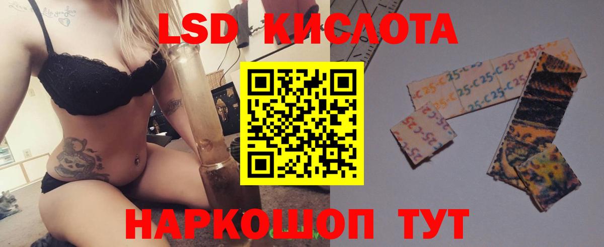 ЛСД экстази кислота  LSD-25 экстази кислота  Вход с VPN  Семёнов 
