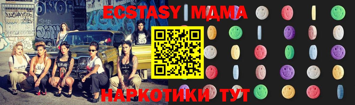 MDMA молли  Вход с VPN  Семёнов  MDMA кристаллы 