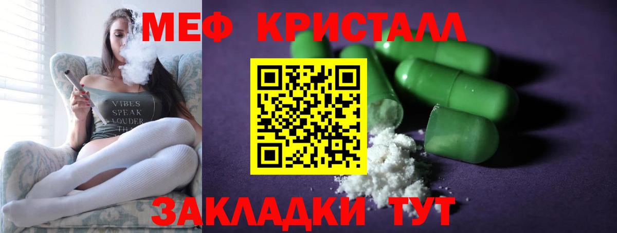 МЕФ VHQ  Вход с VPN  МЯУ-МЯУ  Меф VHQ  Семёнов 