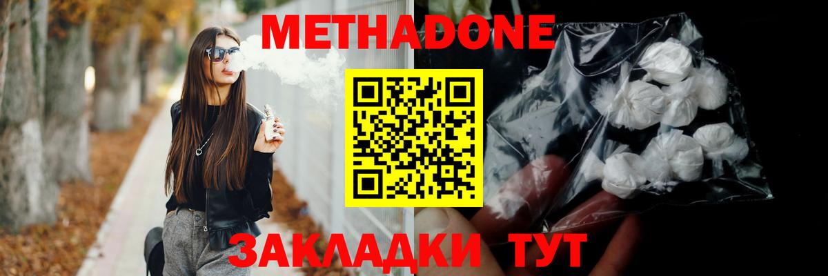 МЕТАДОН мёд  omg как войти  Семёнов  Метадон кристалл  Вход с VPN 