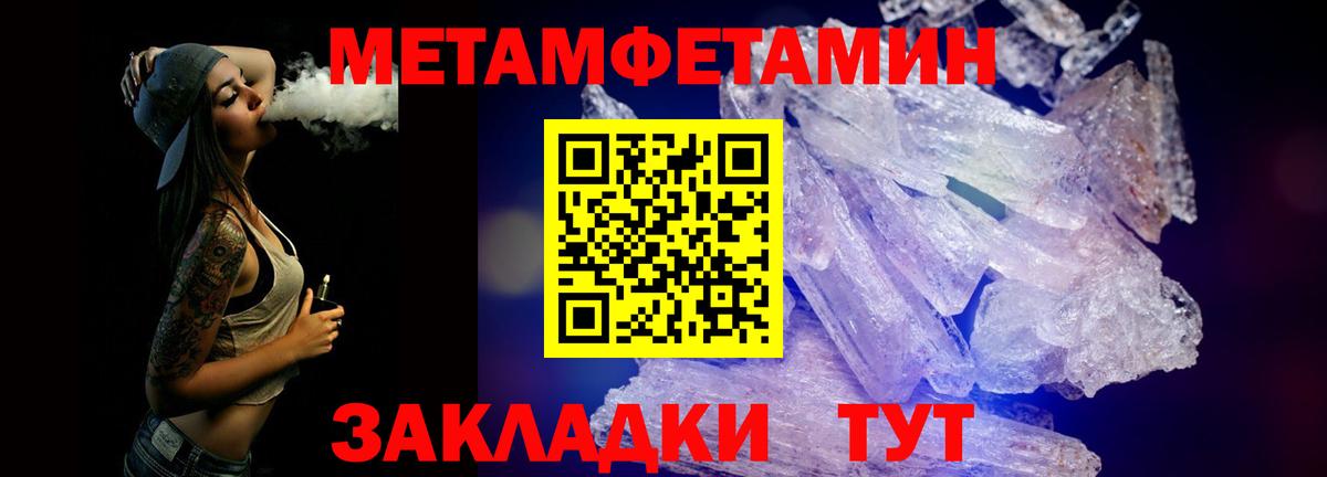 Метамфетамин мет Семёнов