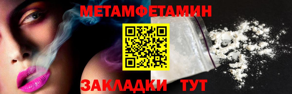 Семёнов  Первитин Methamphetamine  Вход с VPN 