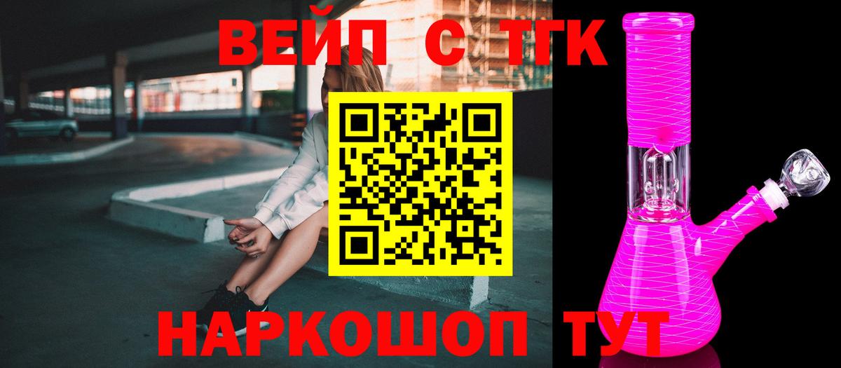 хочу наркоту  Вход с VPN  Семёнов  ТГК Wax 